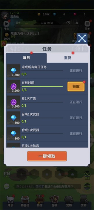 刀锋养成手机版