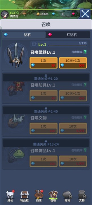 刀锋养成手机版