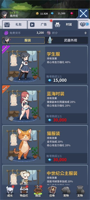 刀锋养成手机版