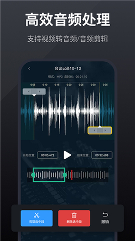 录音全能王