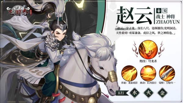 三国志异闻录截图