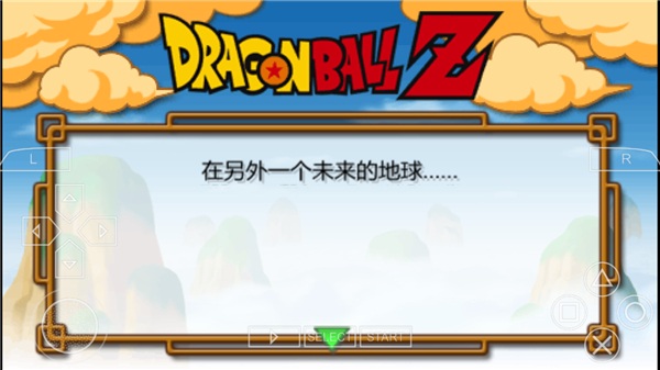 龙珠z真武道会2手机版截图