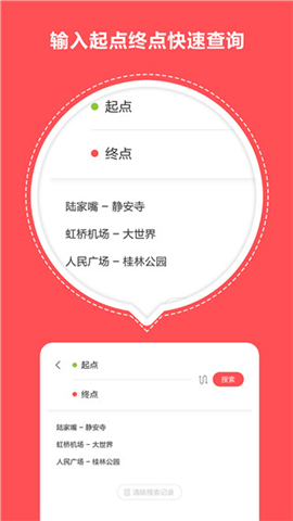 口袋地铁app软件