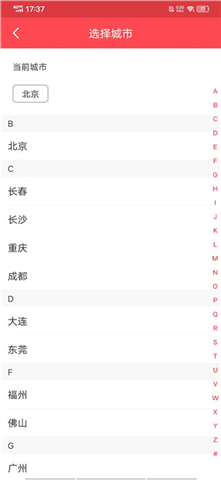 口袋地铁app软件