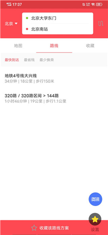 口袋地铁app软件