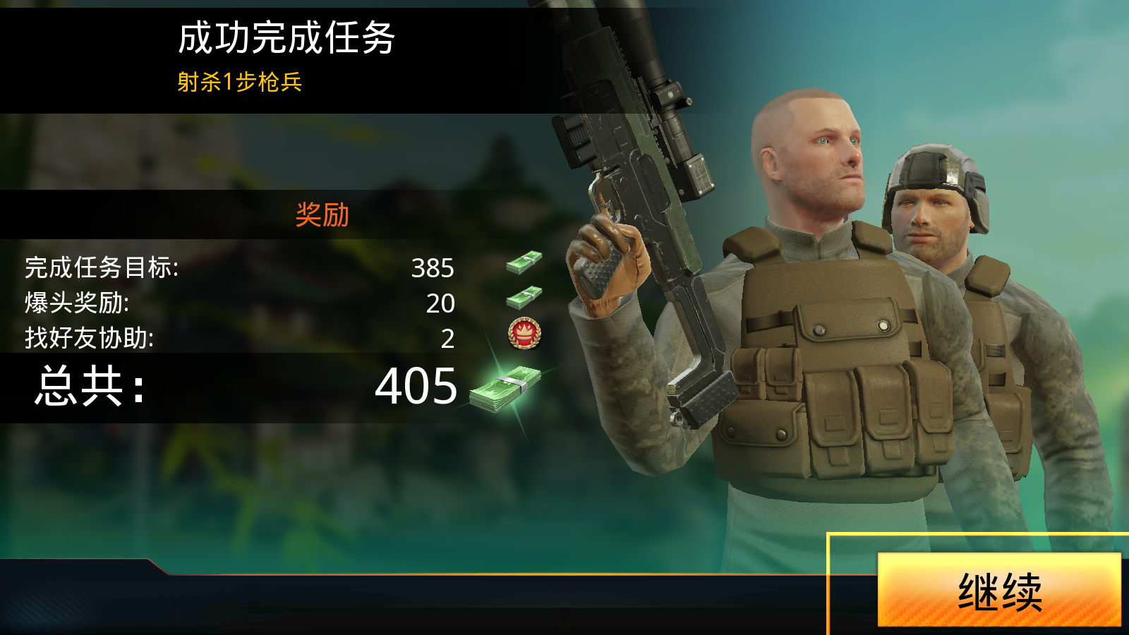 狙击先锋