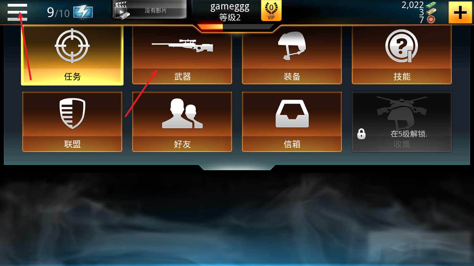 狙击先锋