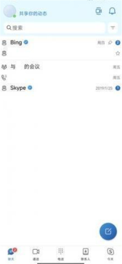 skype安卓版