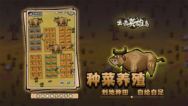 出击英雄岛汉化版3
