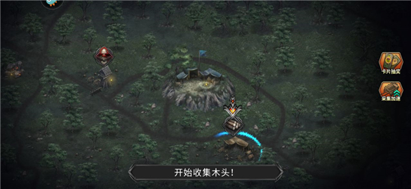 部落与战争