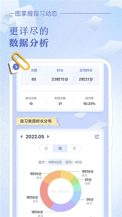 八点课程表app软件1