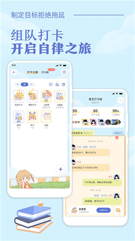 八点课程表app软件