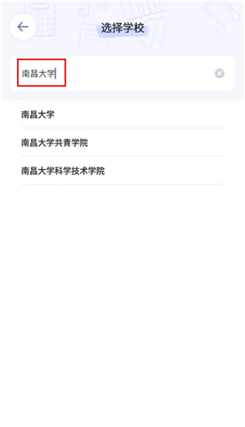 八点课程表app软件
