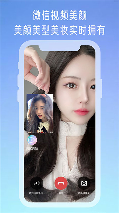 微信美颜大师0
