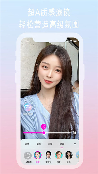 微信美颜大师1