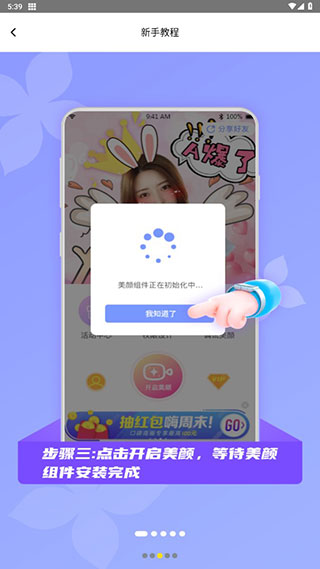 微信美颜大师截图