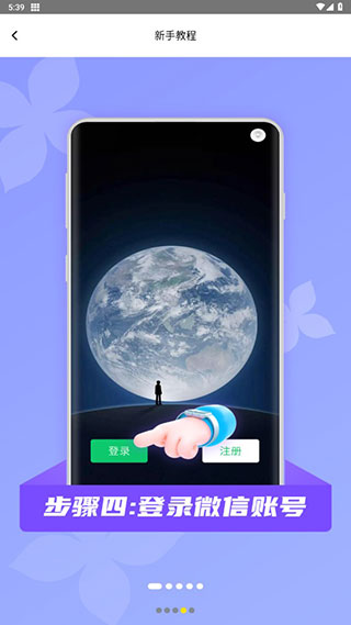 微信美颜大师截图