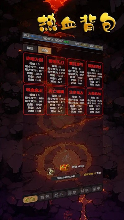 热血背包0