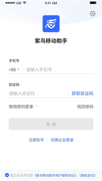 紫鸟浏览器2