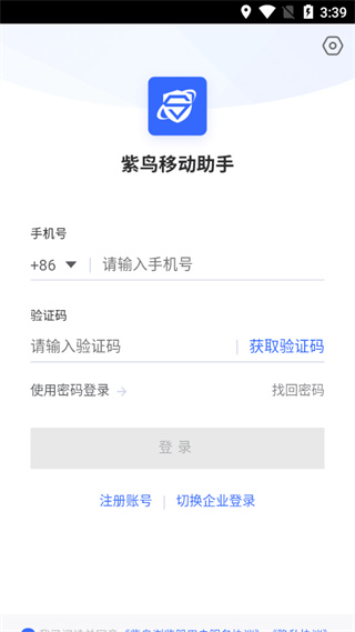 紫鸟浏览器截图