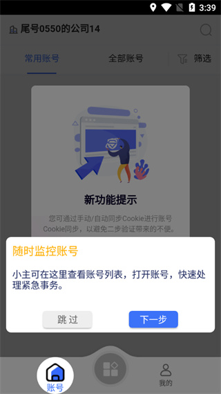 紫鸟浏览器截图