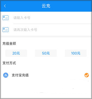 潜江公交app软件