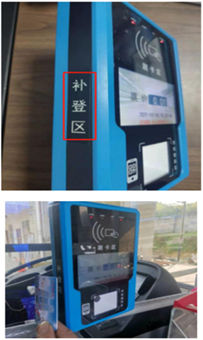 潜江公交app软件
