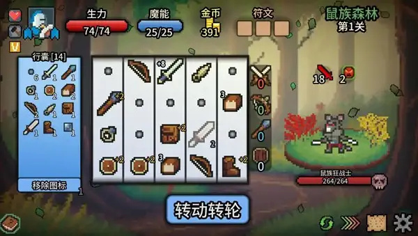 拉杆英雄3