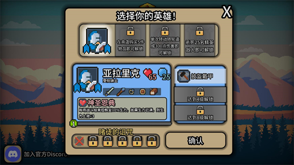 拉杆英雄