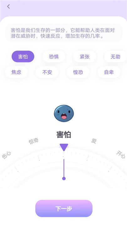 星音情绪日记0