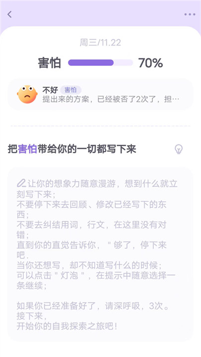 星音情绪日记3