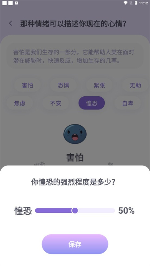 星音情绪日记截图