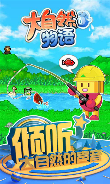 大自然物语手机版4