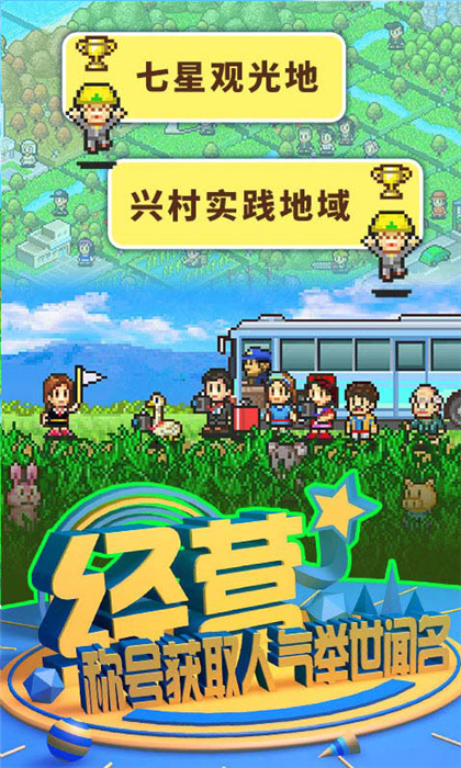 大自然物语手机版3