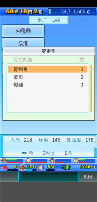 大自然物语手机版