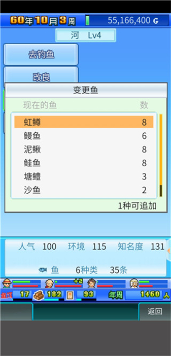 大自然物语手机版
