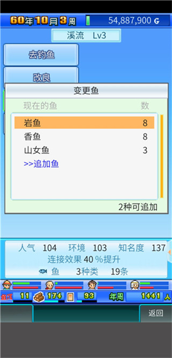 大自然物语手机版