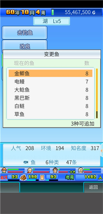 大自然物语手机版