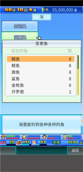 大自然物语手机版