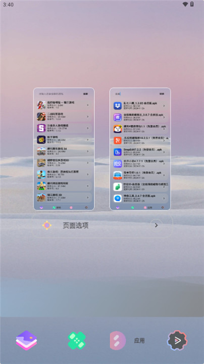 轻简商店1