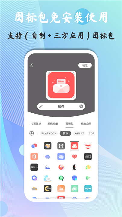 快捷图标软件1