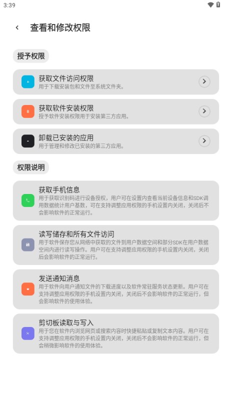 轻简商店截图