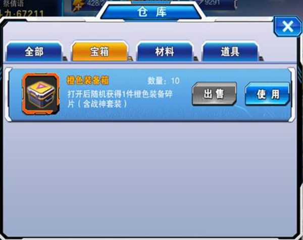 斗龙战士4双龙核