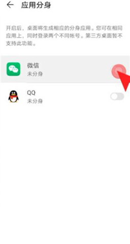 微信分身安卓版