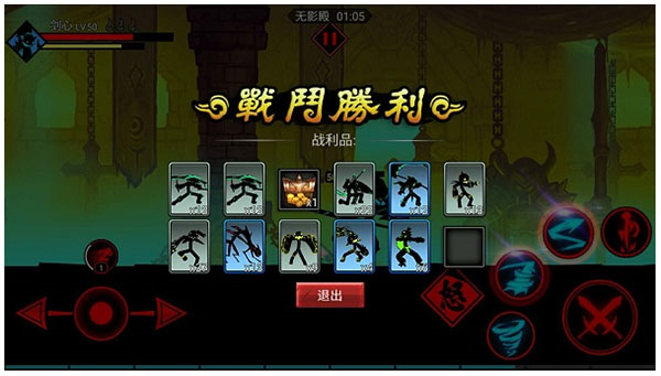 火柴人联盟1中文版