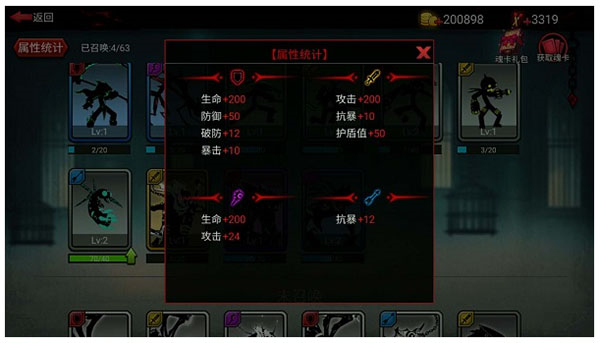 火柴人联盟1中文版