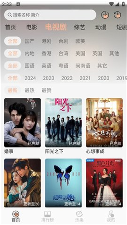 乐柔影视3