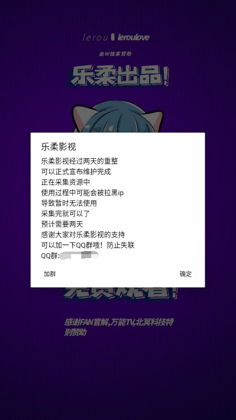 乐柔影视截图