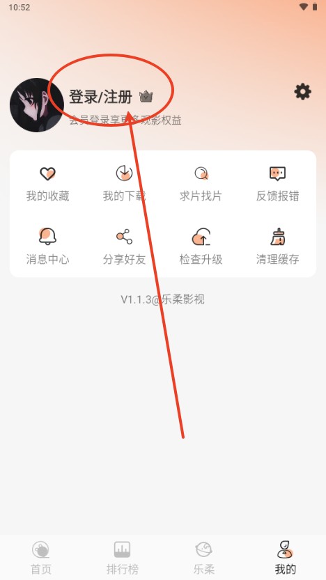 乐柔影视截图