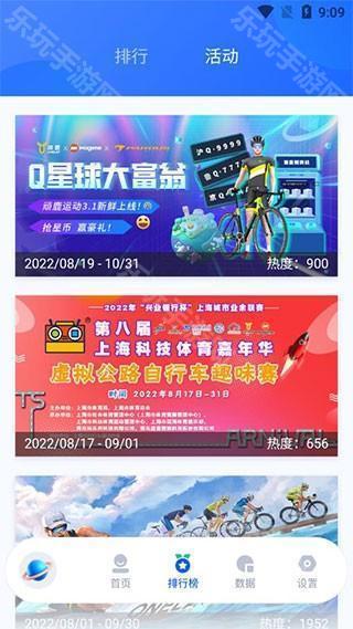 顽鹿运动健康
